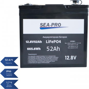 Аккумуляторная батарея тяговая SEA-PRO LIFEPO 4 12,8 В 52А/ч Аккумуляторная батарея тяговая SEA-PRO LIFEPO 4 12,8 В 52А/ч