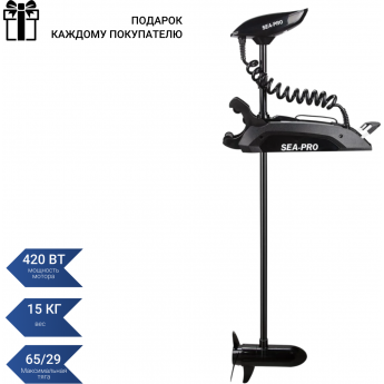 Электромотор SEA-PRO 65L 72" GPS Электромотор SEA-PRO 65L 72" GPS