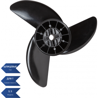 Гребной винт SEA-PRO 120L Гребной винт SEA-PRO 120L
