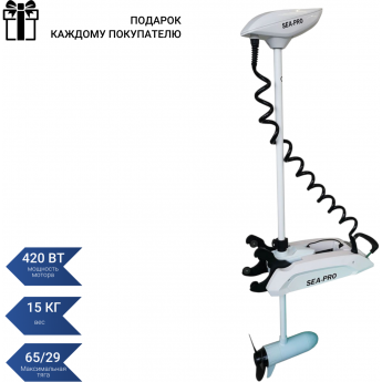 Подвесной лодочный электромотор SEA-PRO 65L GPS белый Подвесной лодочный электромотор SEA-PRO 65L GPS белый