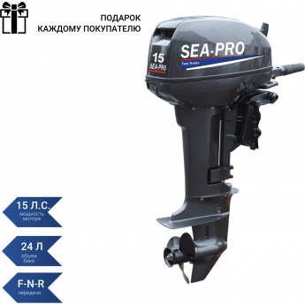 Подвесной лодочный мотор SEA-PRO Т 15S Подвесной лодочный мотор SEA-PRO Т 15S