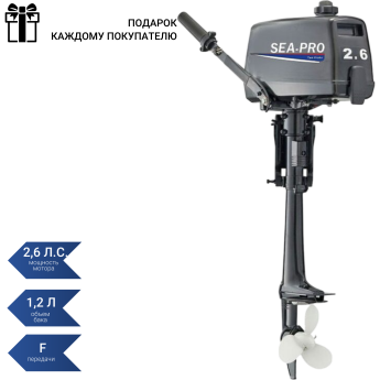 Подвесной лодочный мотор SEA-PRO Т 2,6S Подвесной лодочный мотор SEA-PRO Т 2,6S
