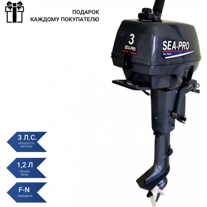 Подвесной лодочный мотор SEA-PRO Т 3S T 3S